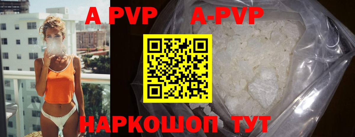 Alpha PVP Соль  купить закладку  Alfa_PVP VHQ  A-PVP крисы CK  Асино  Вход с VPN 