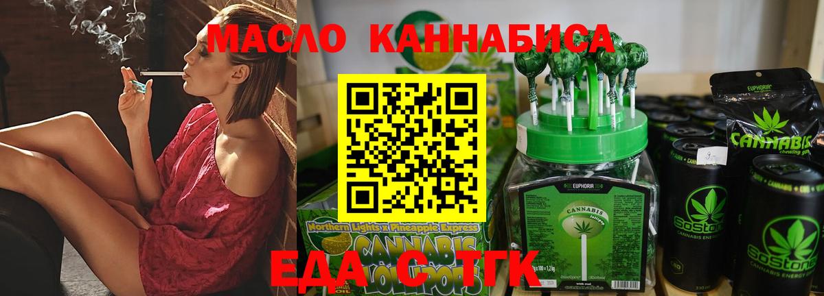 Печенье с ТГК марихуана Асино