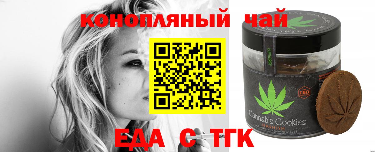 Асино  Canna-Cookies марихуана  Вход с VPN 