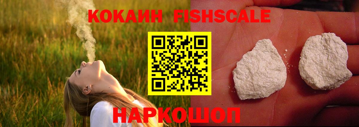 COCAIN  Кокаин Эквадор  Асино  Вход с VPN  Cocaine Эквадор 