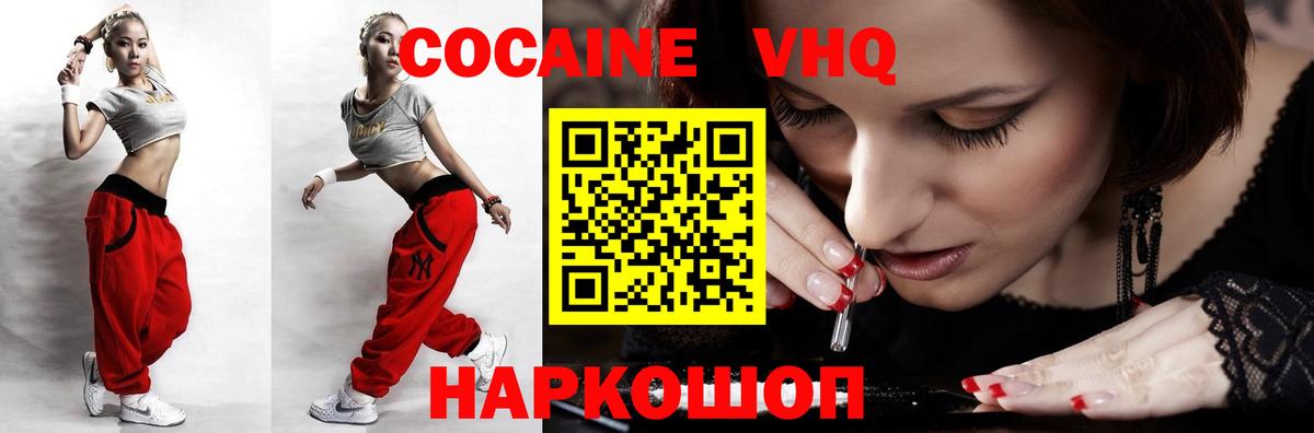 Кокаин Fish Scale Асино