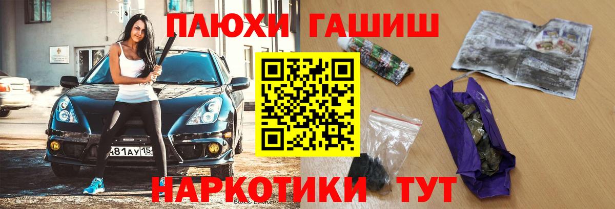 Асино  Гашиш 40% ТГК  Вход с VPN  ГАШИШ hashish 