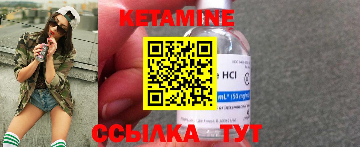 КЕТАМИН VHQ  Вход с VPN  Кетамин VHQ  Асино 