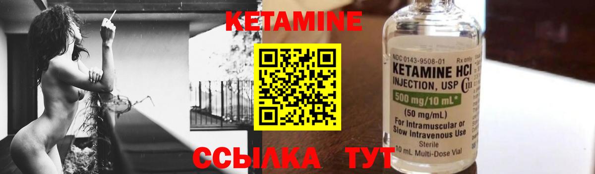 КЕТАМИН ketamine Асино