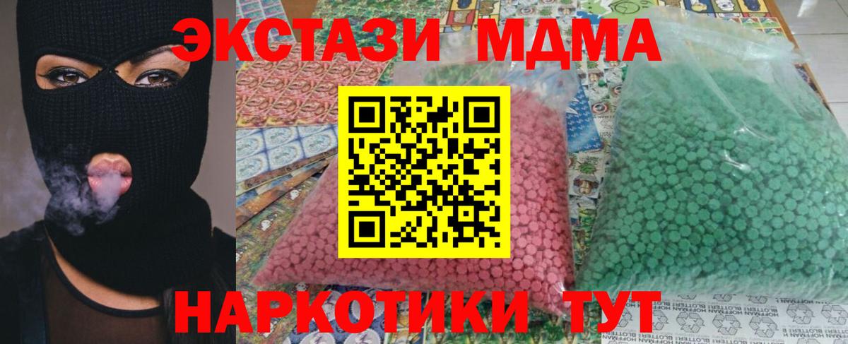 МДМА Molly Асино