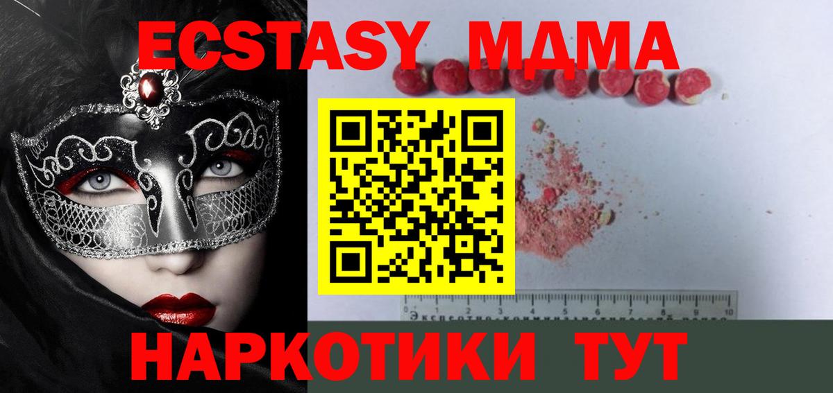 MDMA Molly  МДМА кристаллы  Асино  Вход с VPN 