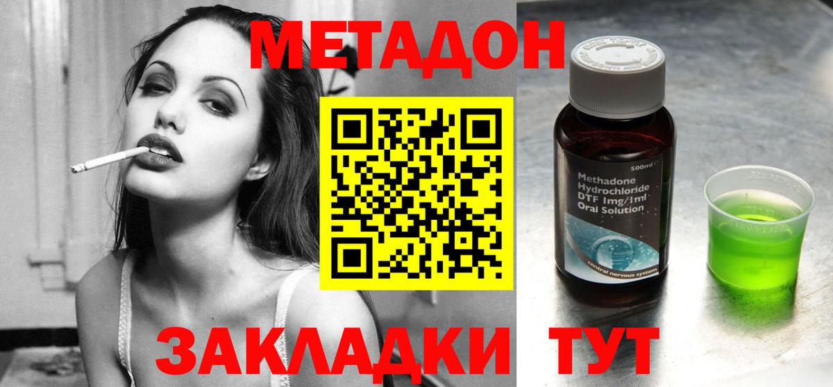 МЕТАДОН белоснежный Асино