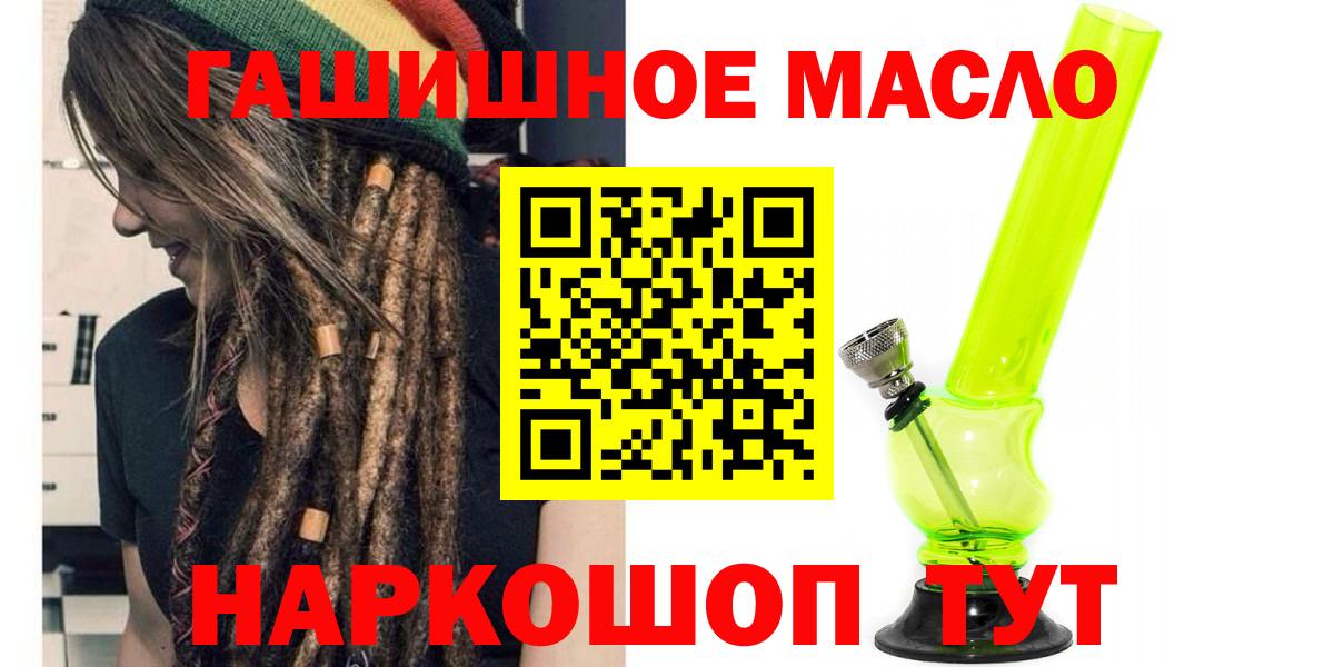 Асино  ТГК жижа  где найти   Вход с VPN 