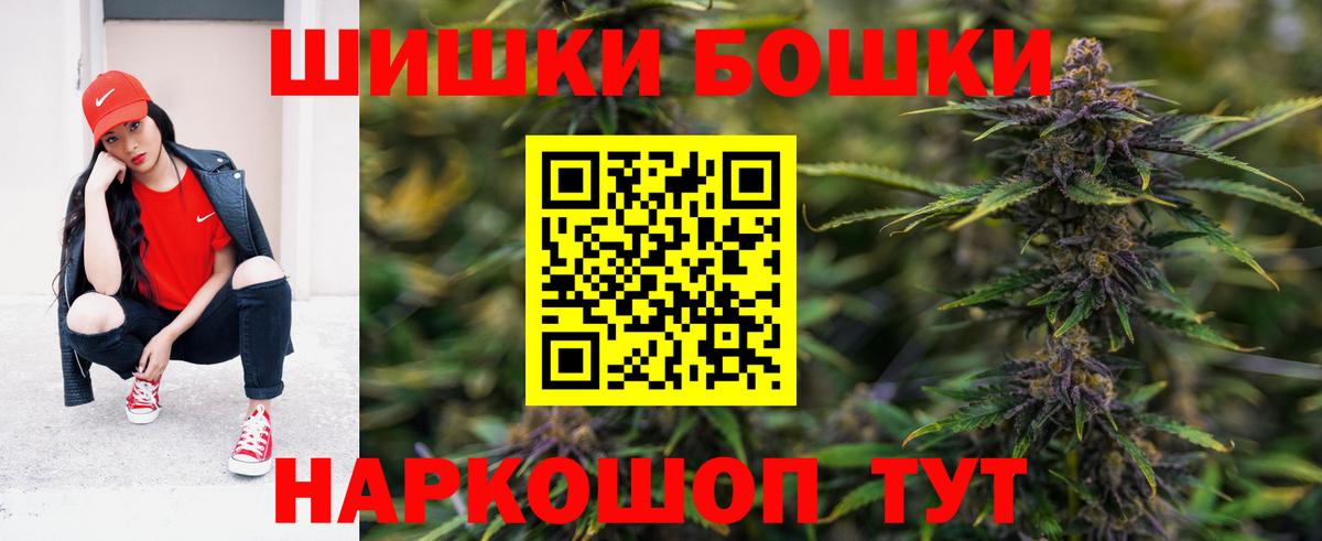 Бошки Шишки Bruce Banner Асино