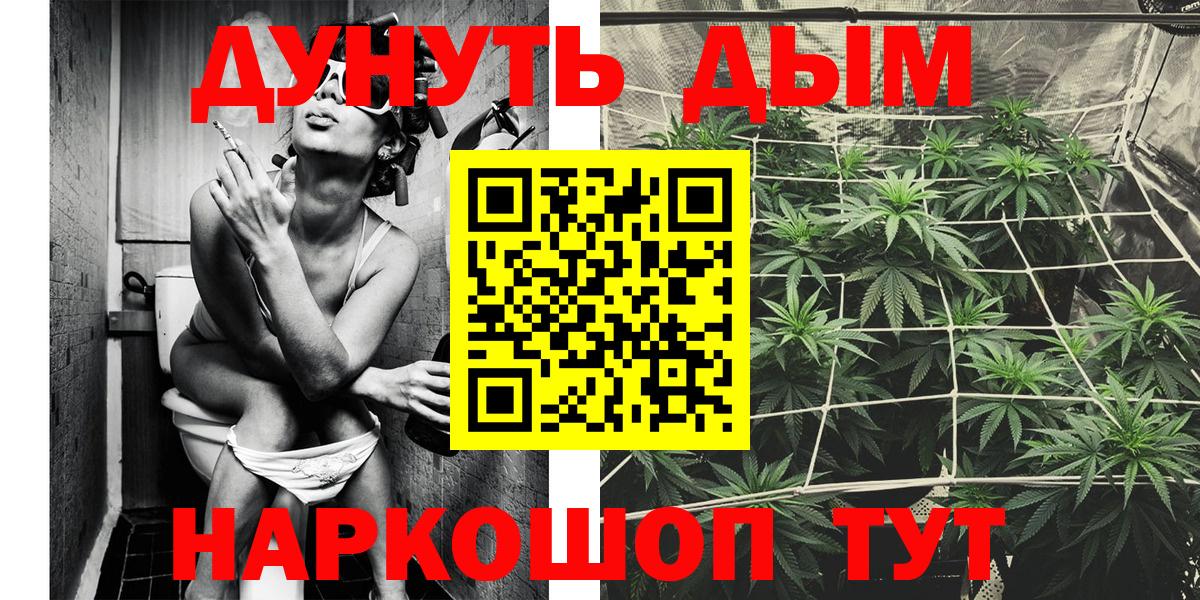 Бошки Шишки Bruce Banner  Канабис White Widow  Вход с VPN  Асино 